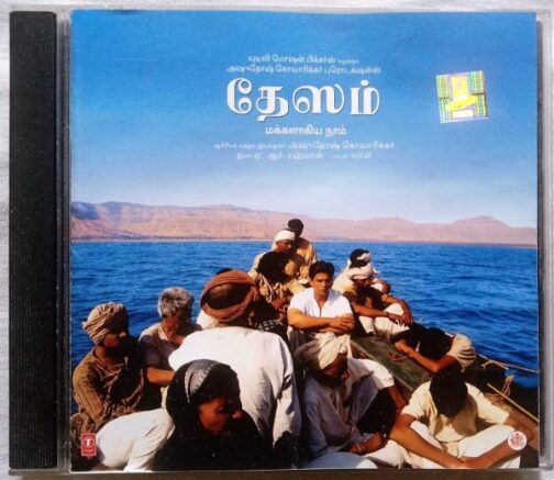 Desam Tamil Audio Cd A.R Rahman (2)