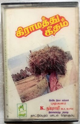 Gramathu Geetham Tamil Audio Cassettes