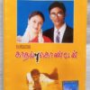 Kaadhal Kondein Tamil Audio Cassettes By Yuvan Shankar Raja (1)