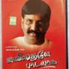 Kavithaye Padalaaga Tamil Audio Cd (1)