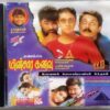 Minsara Kanavu - Avvai Shanmughi - Bharathi Kannamma Tamil Audio Cd (1)