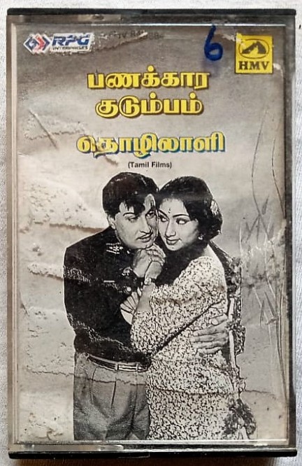 Panakkara Kudumbam - Thozhilali Tamil Audio Cassettes