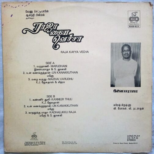 Raja Kaiya Vacha Tamil Vinyl Record By Ilaiyaraaja (1)