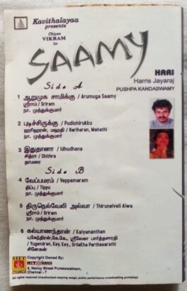Saami Tamil Audio Cassettes By Harrys Jayaraj