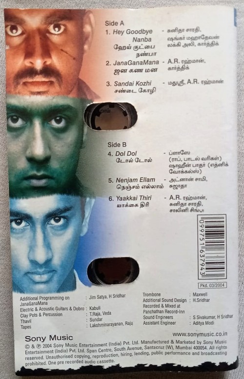 Aaytha Ezhuthu Tamil Audio cassettes By A.R. Rahman (1)