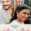 Chinna Thambi Tamil Audio Cassettes Ilaiyaraaja (1)