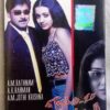 Enakku 20 Unakku 18 Tamil Audio Cassettes By A.R. Rahman (2)