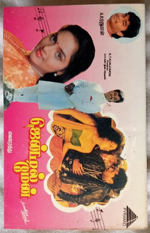 Gentleman Tamil Audio Cassette By AR Rahman (2)