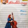 Ilaiyaraajavin Innisai Mazhai Shoba Tamil Audio Cassettes (1)