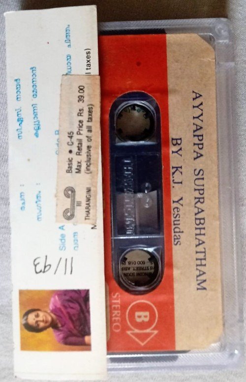 Iyyappa Ayappa Suprabhatham By Yesudas Audio Cassettes (1)