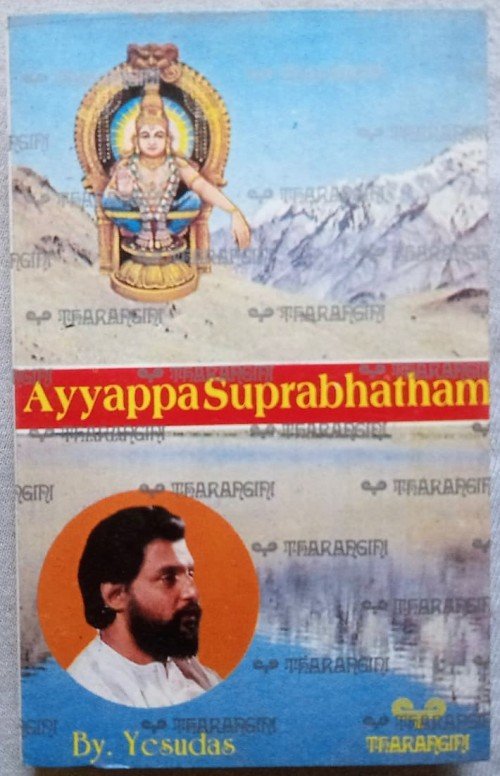 Iyyappa Ayappa Suprabhatham By Yesudas Audio Cassettes (2)