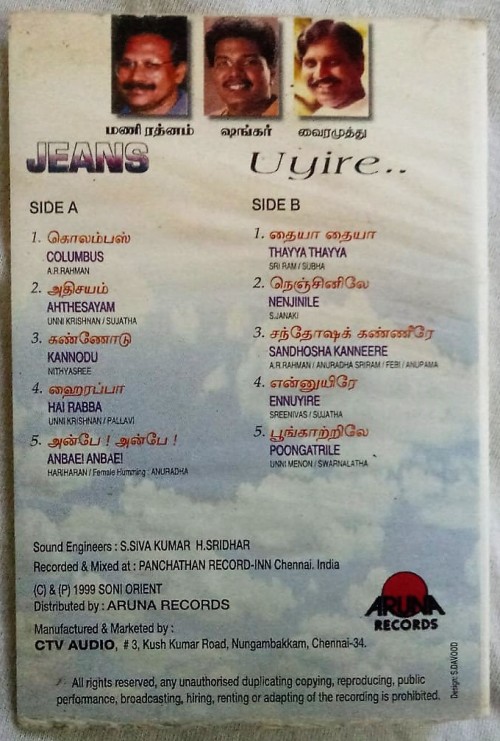Jeans - Uyire Tamil Audio Cassette (1)