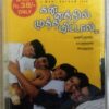 Kannathil Muthamittal Tamil Audio Cassette By A.R. Rahman (1)