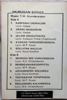 Murugan Songs T.M. Soundararajan Tamil Audio Cassettes