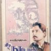 Nadodi Thendral Tamil Audio Cassettes By Ilaiyaraaja (2)