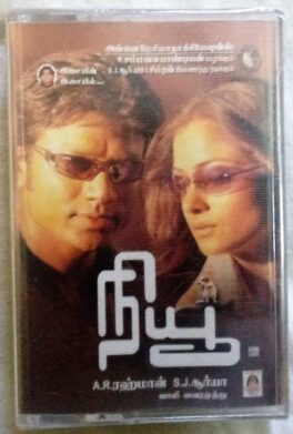 New Tamil Audio Cassettes By A.R. Rahman (Sealed)
