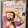 Paruthiveeran Tamil Audio Cd By Yuvan Shankar Raja (2)