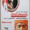 Pillai Paasam Gunaa Tamil Audio Cassettes Ilaiyaraaja (2)
