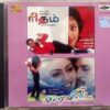 Rhythm - Vaanavil Tamil Audio Cd (1)