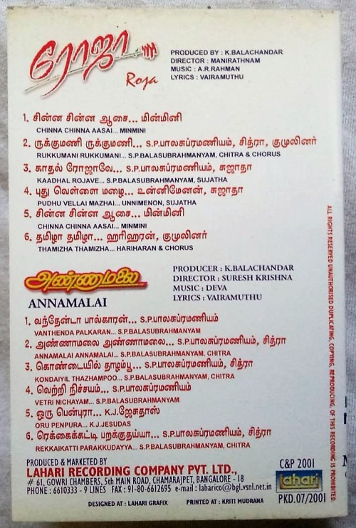 Roja - Annamalai Tamil Audio Cassettes (2)