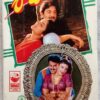 Roja - Bangaru Bulludu Telugu Audio Cassette (1)