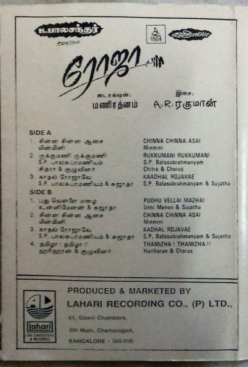 Roja Tamil Audio Cassettes By A.R. Rahman. (4)
