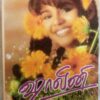 Shalini Pop Tamil Audio Cassettes (3)