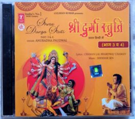Shree Durga Stuti part 3 & 4 Singer Anuradha Paudwal Audio Cd