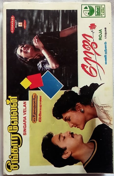 Singaravelan Roja Tamil Audio Cassettes (2)
