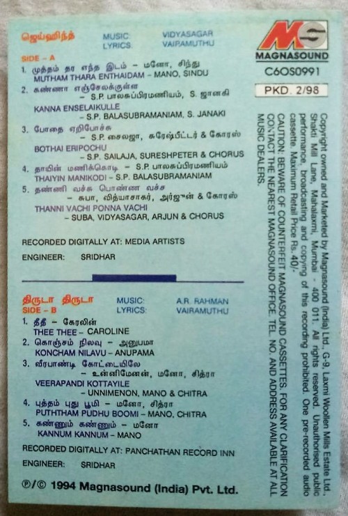 Thiruda Thiruda - Jai Hind Tamil Audio Cassettes (1)