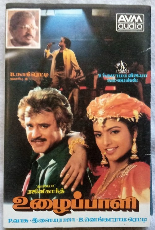 Uzhaippali Tamil Audio Cassettes By Ilaiyaraaja (2)