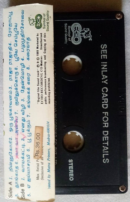 Varusham Padhinaaru - Agni Natchathiram -Solla Thudikuthu Manasu Tamil Audio Cassettes Ilaiyaraaja (1)