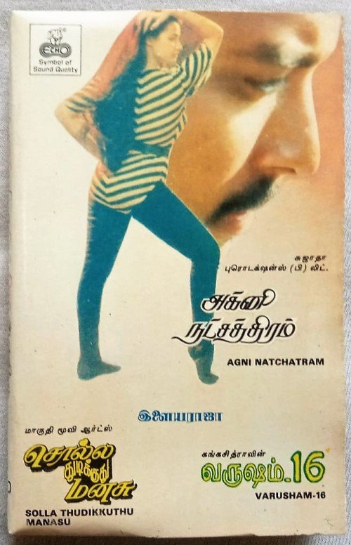 Varusham Padhinaaru - Agni Natchathiram -Solla Thudikuthu Manasu Tamil Audio Cassettes Ilaiyaraaja (2)