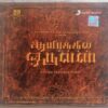 Aayirathil Oruvan Tamil Audio Cd By G. V. Prakash Kumar (2)