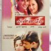 Alai Payuthey - Minnale Tamil Audio Cassettes (2)
