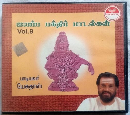 Devotional Song On Lord Ayyappa Vol 9 By Yesudas Tamil Audio Cd (1)