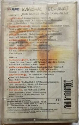 Kaadhal Vedhanai Sad Songs From Tamil Films Audio Cassette
