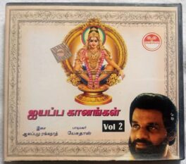 Lord Ayyappa Vol 2 By Yesudas Tamil Audio Cd