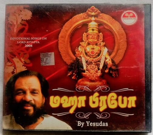 Maha Prabho By Yesudas Tamil Audio Cd (1)