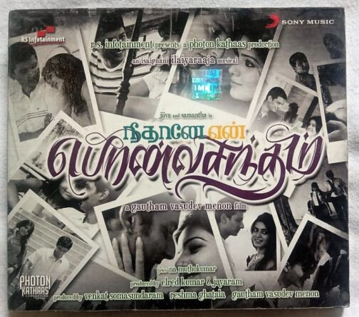 Neethaane En Ponvasantham Tamil Audio Cd by Ilaiyaraaja (2)