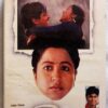 Pavithra Tamil Audio Cassettes By A. R. Rahman (1)