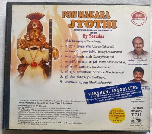 Pon Makara Jyothi Devotional Song On Lord Ayappa By Yesudas Tamil Audio Cd (1)