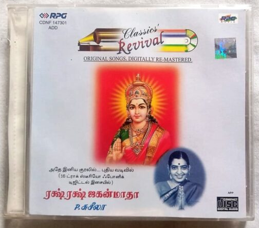 Raksha Raksha Jaganmatha Tamil Devotional P.Shsheela Tamil Audio Cd (1)