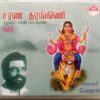 Sarana Tharangini Vol 3 Tamil Devotional Song on Lord Ayyappa By Yesudas Tamil Audio Cd (1)
