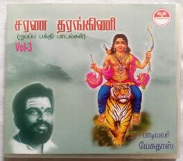 Sarana Tharangini Vol 3 Tamil Devotional Song on Lord Ayyappa By Yesudas Tamil Audio Cd