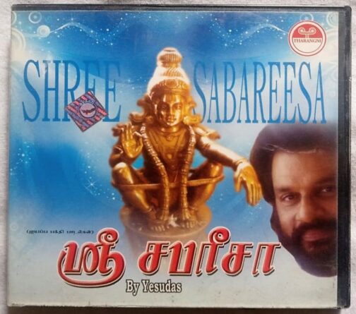 Shree Sabareesa Devotional By Yesudas Tamil Audio Cd (1)