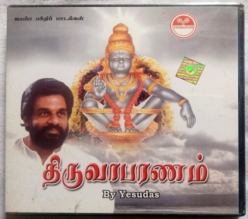 Thiruvabharanam By Yesudas Tamil Audio Cd (1)