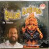 Ayyappan Popaadam By Yesudas & Vijay Yasudas Tamil Audio Cd (2)