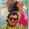 Chandni Hindi Audio Cassette By Shiv Hari (2)
