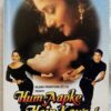 Hum Aapke Hain Koun Hindi Audio Cassette By Raamlaxman.. (1)